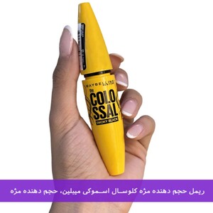ریمل حجم دهنده مژه کولوسال اسموکی میبلین