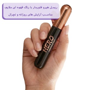ریمل قهوه ای هیرو فلورمار Volume & Curl
