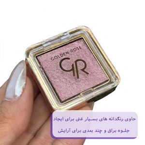 سایه تکی گلیتر گلدن رز Glitter Glow