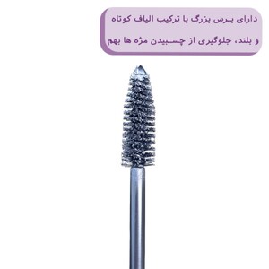 ریمل حجم دهنده نارنجی میرادور Summer Time