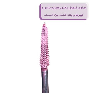 ریمل اسکای های میبلین زرشکی
