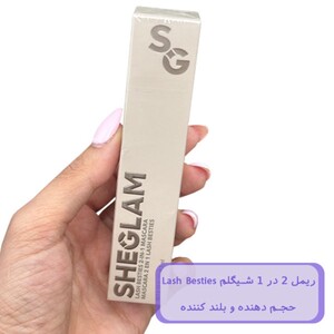 ریمل 2 در 1 شیگلم حجم دهنده و بلند کننده Lash Besties