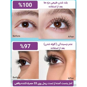 ریمل حجم دهنده شیگلم Infinite Tubing