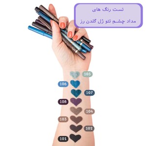 مداد چشم تتو ژل گلدن رز