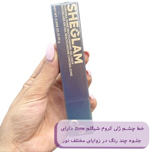 خط چشم ژلی مولتی کروم شیگلم Zone