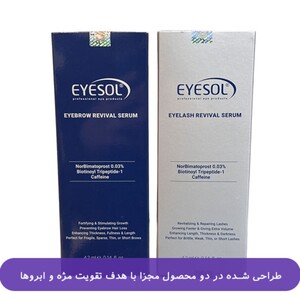 تقویت مژه آیسول 4.2ml