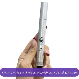 تقویت ابرو آیسول 4.2ml