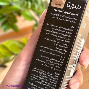 تقویت مژه سریتا
