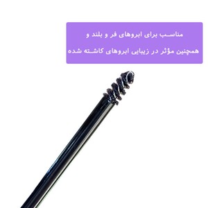ژل تثبیت کننده ابرو سریتا Eyebrow Shaping
