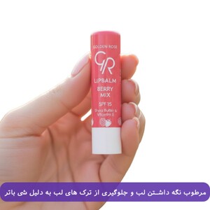 بالم لب میکس بری گلدن رز
