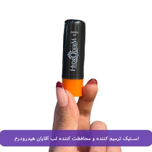 بالم لب مردانه هیدرودرم