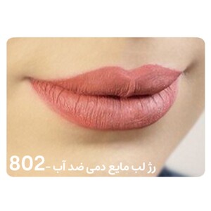 رژ لب مایع دمی ضد آب