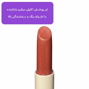 رژ لب شیگلم حجم دهنده اکلیلی