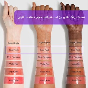 رژ لب شیگلم حجم دهنده اکلیلی