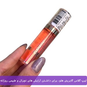 لیپ گلاس گابرینی 6ml