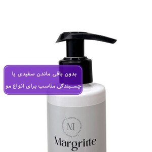 ژل موی سر خیس و براق مارگریت 200ml
