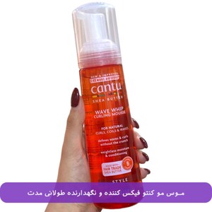 موس موی فر کنتو شی باتر