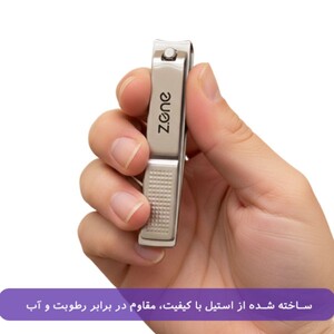 ناخن گیر زد وان Z-825