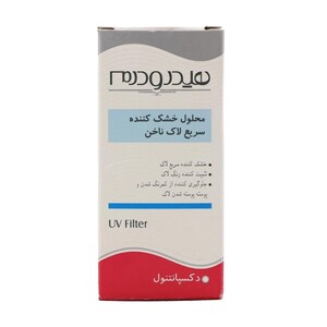 محلول خشک کننده سریع لاک ناخن هیدرودرم 8ml