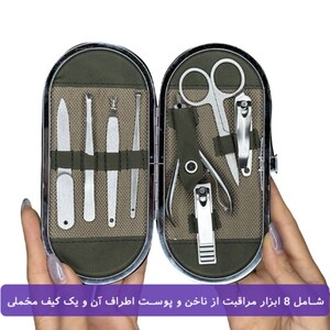 ست 8 عددی مانیکور زد وان مدلZ.557