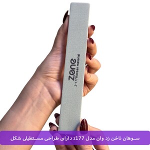 سوهان ناخن زد وان Z-177