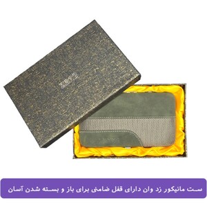 ست مانیکور 9 عددی مستطیلی بزرگ زد وان 554