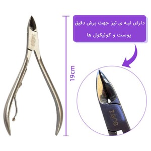گوشه گیر ناخن زد وان Z-836