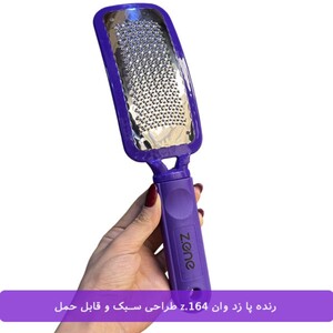 رنده پا زد وان Z-164