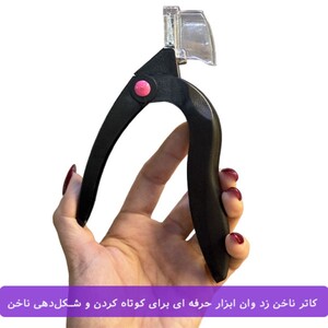 کاتر ناخن حرفه ای زد وان Z.830