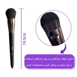 براش کرم پودر زد وان Z-364