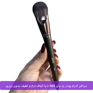 براش کرم پودر زد وان Z-364