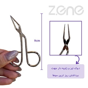 موچین ابرو زد وان Z-252