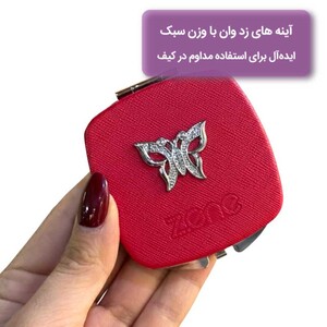 آینه جیبی زد وان طرح دار Z.852