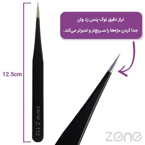 پنس سر صاف کاشت مژه زد وان Z-112