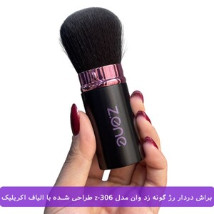 براش رژ گونه کشویی زد وان Z-306