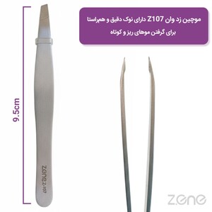 موچین ابرو زد وان Z-107