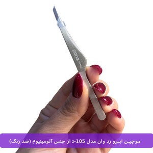 موچین ابرو زد وان Z-105