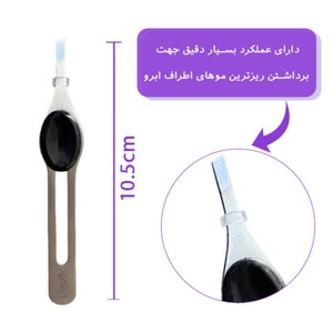 موچین ابرو زد وان Z-101