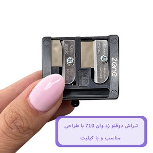 تراش دوقلو زد وان 710