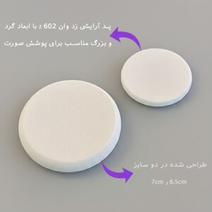 پد آرایشی دایره زد وان Z-619