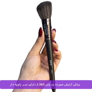 براش کانتور پودری زد وان Z-363