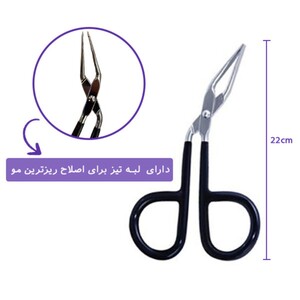 موچین قیچی ابرو زد وان دسته لاکی Z-251