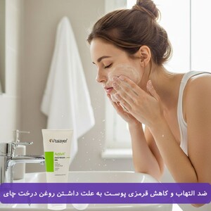 ژل شستشوی ویتالیر پوست چرب