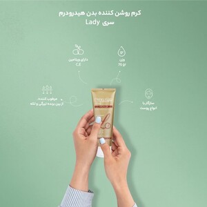 کرم روشن کننده بدن هیدرودرم 75gr
