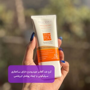 کرم ضد آفتاب رنگی هیدرودرم کرم پودری فاقد چربی SPF50