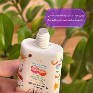 ضد آفتاب کودکان SPF50 ژوت 40ml