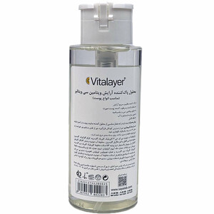 میسلار واتر انواع پوست Vitamin C ویتالیر 250ml
