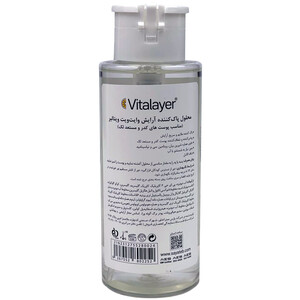 میسلار واتر پوست های کدر و مستعد لک Whitevit ویتالیر 250ml