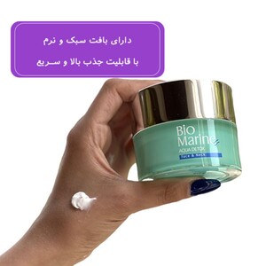 کرم آبرسان صورت و گردن بایومارین Aqua Detox