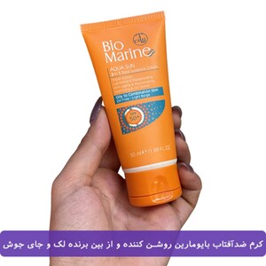 کرم ضد آفتاب رنگی روشن کننده و ضد چروک بایومارین SPF50